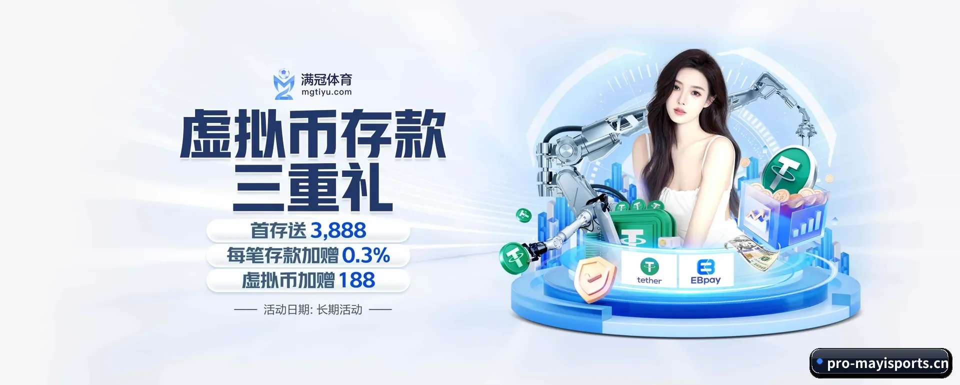 蚂蚁体育要走的方向